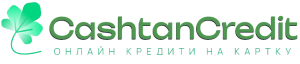 CashtanCredit UA